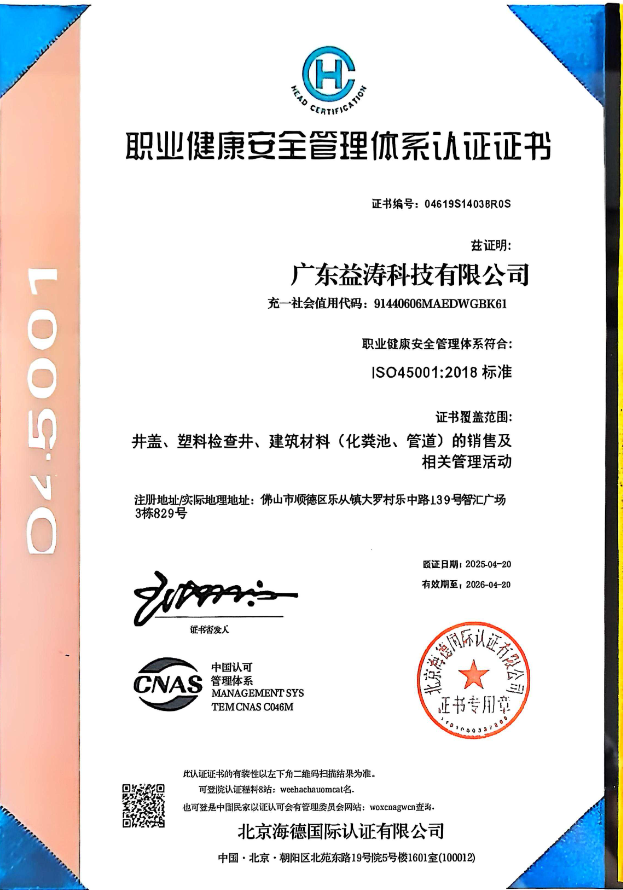 冀州荣誉证书