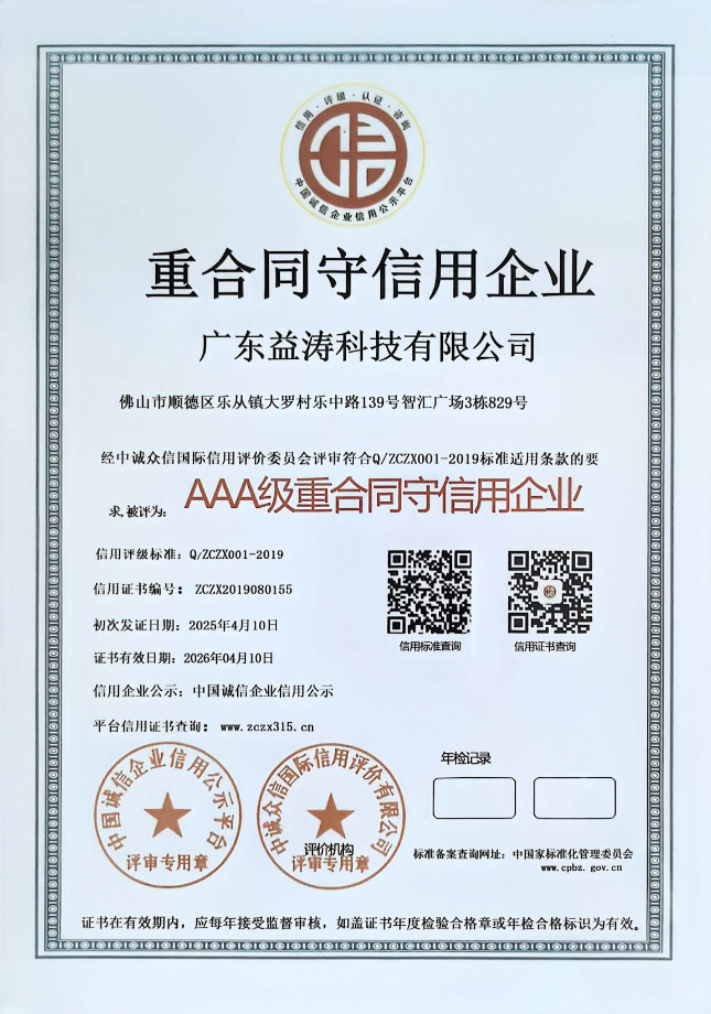 冀州荣誉证书